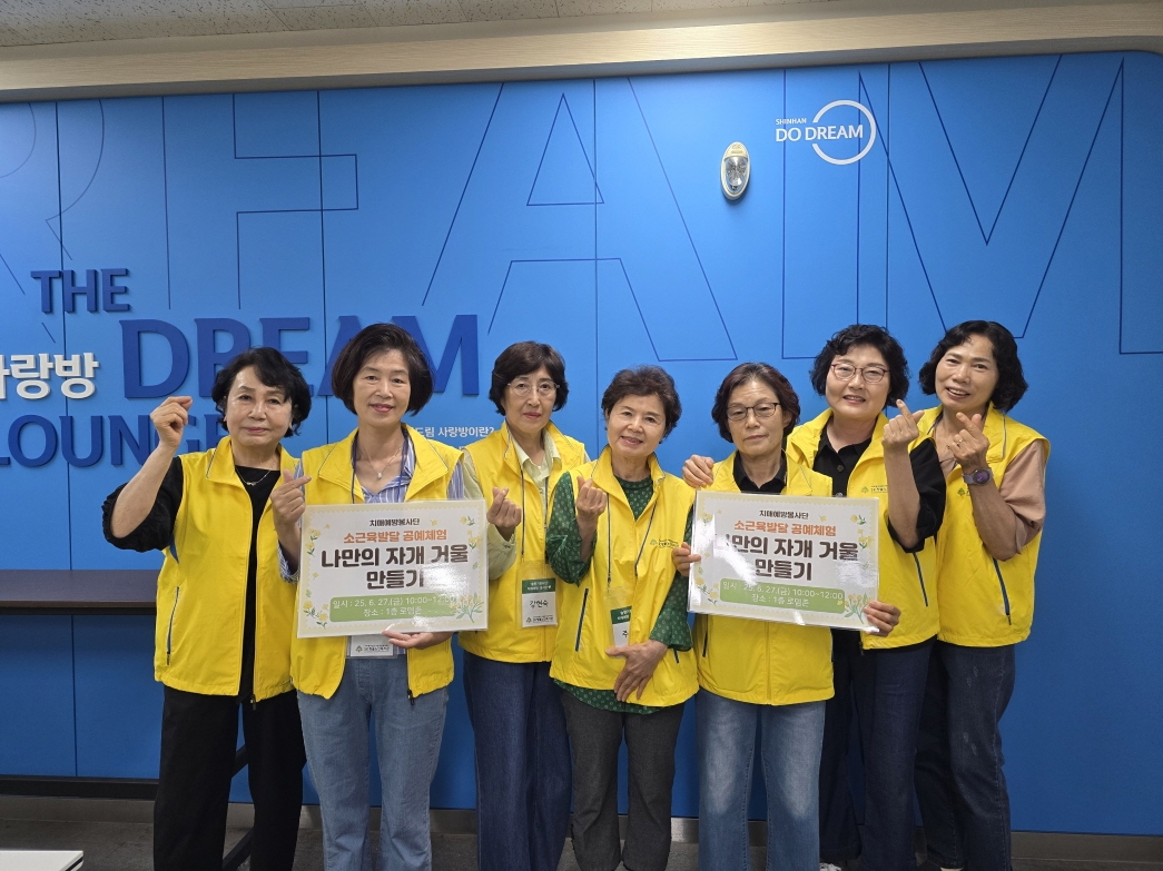 2025년 치매예방봉사단 치매예방캠페인 소근육 발달 공예체험활동
